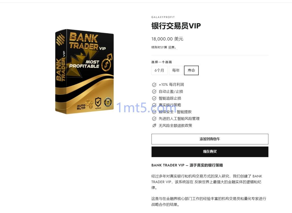 图片[1]交易的工具|外汇EA|外汇论坛|MT4指标|MT5软件|EA源码|MQL编程|跟单系统|马丁格尔|狼行天下|财经东北路|ctrader|蜡烛图技术|外汇知识|自动化交易Bank Trader MT5 EA交易的工具|外汇EA|外汇论坛|MT4指标|MT5软件|EA源码|MQL编程|跟单系统|马丁格尔|狼行天下|财经东北路|ctrader|蜡烛图技术|外汇知识|自动化交易1mt5